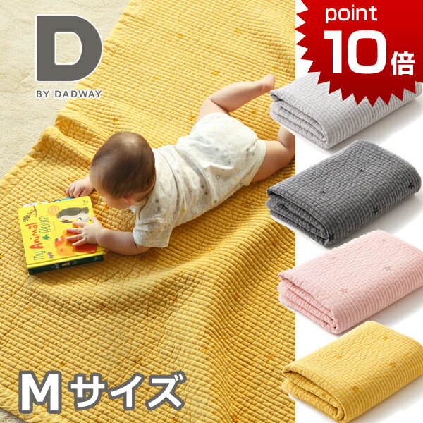 D BY DADWAY ディーバイダッドウェイ イブル・キルティングマット Mサイズ ブランケット プレイマット お昼寝マット ベビーマット 出産祝い ハーフバースデー プレゼントのサムネイル