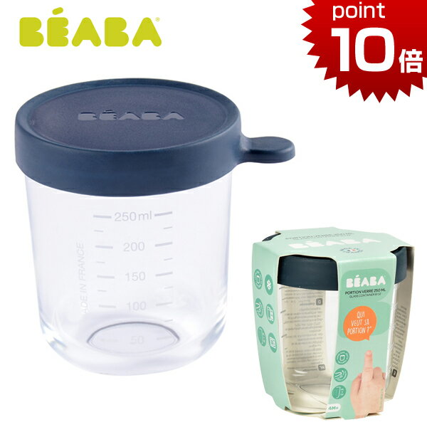 BEABA xAo KXۑe 250ml lCr[ Ԃ H xr[ H n[to[Xf[ av[g oYj