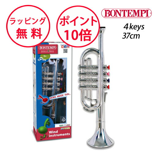 シルバートランペット 4keys 37cm ボンテンピ 楽器