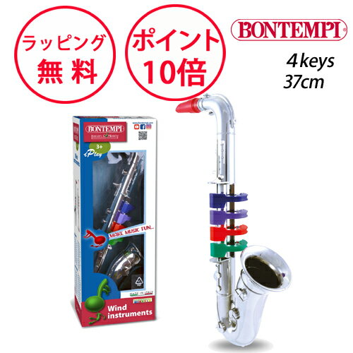 シルバーサックスフォン 4keys 37cm ボンテンピ 楽器 おもちゃ サックスフォン bontempi 誕生日プレゼント 3歳 サッ…