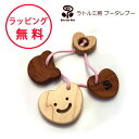 ラトル工房ブータレブー 木のはがため・ハート 歯がため 木のおもちゃ がらがら 木製玩具 赤ちゃん 木製おもちゃ 出産祝い 男の子 女の子 ガラガラ 日本製 ラトル ハーフバースデー