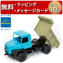 ボーネルンド 車のおもちゃ ダンプトラック ブルーマリン ダントーイ 誕生日プレゼント 2歳 男の子 女の子 Blue Marine Dantoy