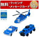 正規品 ボーネルンド [ミックスアンドマッチ ポリスカー] [あす楽対応] POPULAR PLAYTHINGS（ポピュラープレイシングス） ブロック おもちゃ 知育玩具 3歳 誕生日プレゼント 男の子 女の子