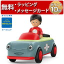 ボーネルンド 車のおもちゃ トディーズ オリー オールディ 3分割で音とライト 知育玩具 1歳 誕生日プレゼント ハーフバースデー 出産祝い 男の子 女の子 Toddys