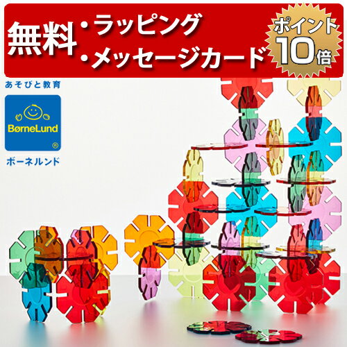 正規品 ボーネルンド [OCTONS（オクトンズ）] [あす楽対応] パズル ブロック 知育玩具 4歳 誕生日プレゼント 男の子 女の子 グッドトイ