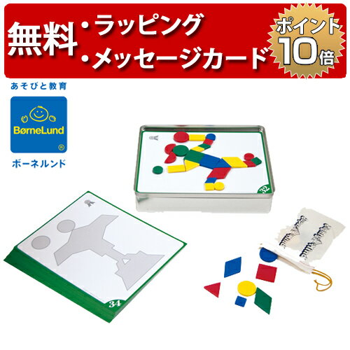 ボーネルンド マグネティック スーパーマインド おもちゃ 知育玩具 5歳 誕生日プレゼント 磁石のおもちゃ 男の子 女の子 パズル マグネットパズル レジャーラーニングプロダクト