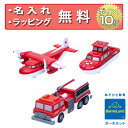 正規品 ボーネルンド [ミックスアンドマッチ ファイヤー＆レスキュー] [あす楽対応] POPULAR PLAYTHINGS（ポピュラープレイシングス） ブロック おもちゃ 知育玩具 3歳 誕生日プレゼント 男の子 女の子 ミックス&マッチ 無料 名入れ