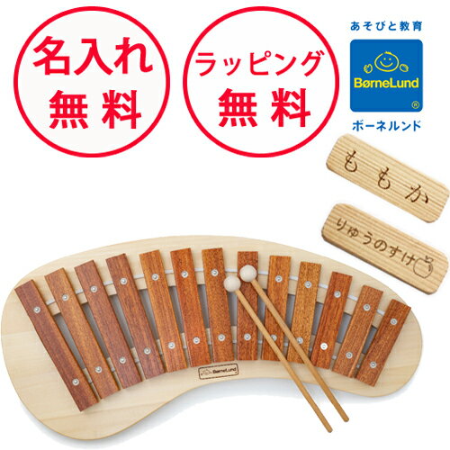 木琴 ボーネルンド パレットシロフォン 日本製 出産祝い おもちゃ 楽器 シロフォン ハーフバースデー 誕生日プレゼント 3歳 プレゼント 2歳 男の子 女の子 誕生日 無料 名入れ