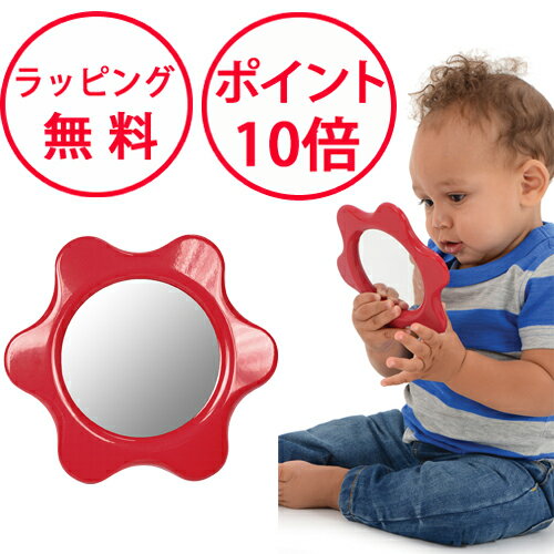 ボーネルンド ベビーミラー アンビトーイ ambi toys おもちゃ ミラー 鏡のおもちゃ 誕生日プレゼント ハーフバースデー 出産祝い ベビー ラトル 赤ちゃん 男の子 女の子 AM31082J