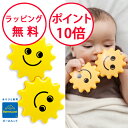 歯固め ボーネルンド ツイン・ラトル アンビトーイ ambi toys おもちゃ 歯固め ラトル 赤ちゃん ベビー ツインラトル ハーフバースデー 出産祝い 知育玩具 0歳 男の子 女の子