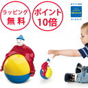 おきあがりこぼし ボーネルンド マジックマン アンビトーイ ambi toys おもちゃ おきあがりこぼし ラトル ハーフバースデー 誕生日プレゼント 1歳 知育玩具 出産祝い 男の子 女の子