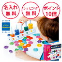 ボーネルンド ファンラーニング シェープス&カラーズ ナターン 知育玩具 4歳 誕生日プレゼント 男の子 女の子 無料 名入れ NA310065