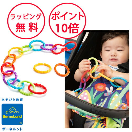 ボーネルンド 手あそび・リンクス マンハッタントーイ ベビーカー おもちゃ 赤ちゃん ラトル 出産祝い ハーフバースデー 歯固め ベビーカートイ 歯がため 男の子 女の子 MAN212080