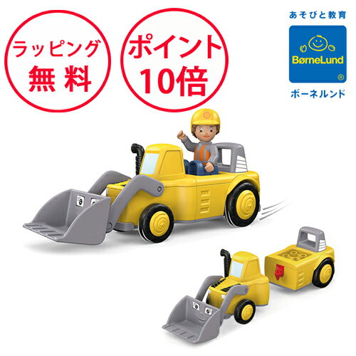 ボーネルンド トディーズ ルーク ローディ 2分割モデル 車のおもちゃ 知育玩具 1歳 誕生日プレゼント 出産祝い ハーフバースデー 男の子 女の子 ルーク・ローディ 車 おもちゃ 磁石 おもちゃ Toddys TO146