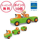 ボーネルンド トディーズ フランク ファーミー 3分割モデル 車のおもちゃ 知育玩具 1歳 誕生日プレゼント ハーフバースデー 出産祝い 男の子 女の子 フラン...