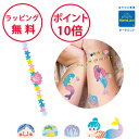ボーネルンド タトゥー&ネイルステッカー マーメイド アヴ二ール 工作 男の子 女の子 3歳 誕生日プレゼント タトゥーシール ネイルシール 子供 キッズ AN...