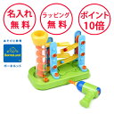ボーネルンド 作ってみよう マイ・ファースト ボール転がし エデュトーイ 知育玩具 誕生日プレゼント 3歳 男の子 女の子 工作 組み立ておもちゃ クーゲルバーン 玉転がし マイファースト 無料 名入れ EDJS021