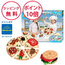 ボーネルンド ハマビーズ ダイナーキット アイロンビーズ ピザ ハンバーガー 誕生日プレゼント 5歳 知育玩具 工作 制作キット MH3157