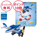 ボーネルンド ハマビーズ 3Dセット 飛行機 アイロンビーズ 誕生日プレゼント 5歳 知育玩具 工作 制作キット MH3242