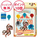 ボーネルンド ハマビーズ サーカスキット アイロンビーズ 誕生日プレゼント 5歳 知育玩具 工作 制作キット MH3243