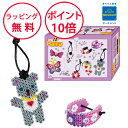 ボーネルンド ハマビーズ スモールギフトボックス アクセサリー アイロンビーズ 誕生日プレゼント 5歳 知育玩具 工作 制作キット MH3508
