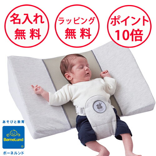 ボーネルンド ベビーまくら20° AIR+ キャンディード 赤ちゃん 枕 ベビー枕 男の子 女の子 出産祝い CD265110