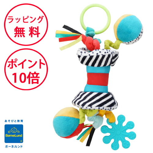 ボーネルンド Wimmer センサリートイ・ザグルス 赤ちゃん がらがら ガラガラ 仕掛けおもちゃ 出産祝い 男の子 女の子 ハーフバースデー ラトル ベビー おもちゃ ウィマーファーガソン MAN353320