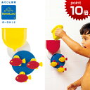 正規品 ボーネルンド ambi toys(アンビトーイ) [フィッシュ・ホイール] [あす楽対応] お風呂 おもちゃ ラトル ガルト バストイ 誕生日プレゼント 1歳