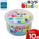 正規品 かんてんネンド Studio [クリアカラー4色セット] [あす楽対応] ねんど こども ボーネルンド ネンド 粘土 誕生日プレゼント 1歳 ハーフバースデー