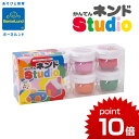 かんてんネンド Studio [8色セット] [あす楽対応] ねんど こども ボーネルンド ネンド 粘土 誕生日プレゼント 1歳 出産祝い ハーフバースデー