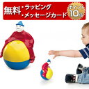 ボーネルンド ambi toys(アンビトーイ) マジックマン あす楽対応 おもちゃ おきあがりこぼし ラトル ハーフバースデー 誕生日プレゼント 1歳 知育玩具 男の子 女の子