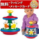 正規品 ボーネルンド ambi toys(アンビトーイ) [テディ・ゴーラウンド] [あす楽対応] おもちゃ ガルト 出産祝い ハーフバースデー 誕生日プレゼント 1歳 知育玩具 男の子 女の子