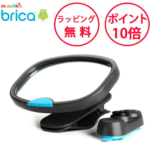 ブリカ 2WAY ベビーミラー ベビーミラー 車 鏡 カー用品 ベビー 出産祝い ハーフバースデー 誕生日プレゼント 1歳 brica BCBR63015 ブリカ 2WAY ベビーミラー ベビーミラー 車 鏡 カー用品 ベビー 出産祝い ハーフバースデー 誕生日プレゼント 1歳 brica BCBR63015