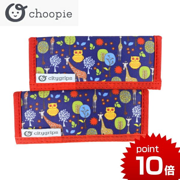 SALE メール便対応 choopie チューピィ 