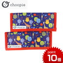 SALE [メール便対応] choopie(チューピィ) グリップカバー・シングル [サファリブルー(2枚セット)] ベビーカー ハンドルカバー CityGrips シティグリップ