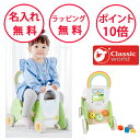 クラシックワールド 2イン1 ライダー ウォーカー 手押し車 乗用玩具 型はめ 足けり バイク ベビー 赤ちゃん 車 型はめ 積み木 誕生日プレゼント 1歳 知...