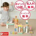 クラシックワールド マーブル ブロックス ビー玉転がし ボール転がし ドミノ クーゲルバーン 知育玩具 3歳 木のおもちゃ 木製玩具 ビー玉迷路 立体迷路 スロープトイ 誕生日プレゼント 男の子 女の子 出産祝い ハーフバースデー 無料 名入れ Classic world cl20211