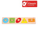 正規品 Classic(クラシック) [ジオメトリー ペグパズル] [あす楽対応] パズル 知育玩具 1歳 木のおもちゃ 木製玩具 幼児 ピックアップパズル