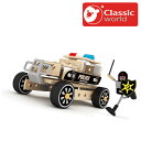 正規品 Classic(クラシック) [ビルダーセット ポリス] [あす楽対応] 木製玩具 知育玩具 3歳 木のおもちゃ 車 パトカー 誕生日プレゼント クラシックワールド