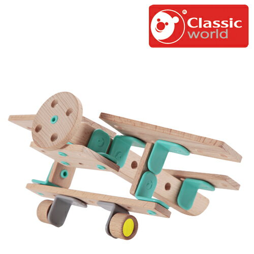 正規品 Classic(クラシック) [ビルダーセット エアプレイン] [あす楽対応] 木製玩具 知育玩具 3歳 木のおもちゃ 飛行機 おもちゃ 誕生日プレゼント クラシックワールド