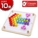 正規品 Classic(クラシック) [モザイク] [あす楽対応] 木製玩具 知育玩具 3歳 木のおもちゃ 誕生日プレゼント クラシックワールド