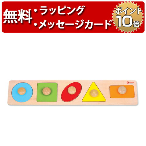 正規品 [ジオメトリー ペグパズル] Classic world(クラシックワールド) [あす楽対応] 型はめパズル 知育玩具 1歳 木のおもちゃ 木製玩具 幼児 ピックアップパズル 誕生日プレゼント 男の子 女の子 ジオメトリック