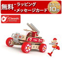 ビルダーセット ファイヤートラック Classic world クラシックワールド 木製玩具 知育玩具 木のおもちゃ 3歳 車 消防車 誕生日プレゼント 男の子 女の子