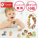 クラシックワールド フォレスト ビーズ ひもとおし 知育玩具 1歳 木のおもちゃ 木製玩具 赤ちゃん ひも通し 紐通し 誕生日プレゼント 男の子 女の子 モンテ...