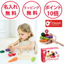 クラシックワールド カッティングベジタブル ままごとセット おままごと 木製玩具 木のおもちゃ 知育玩具 2歳 誕生日プレゼント 男の子 女の子 食材 木製 切れる 野菜 カット 包丁 ごっこ遊び ハーフバースデー 出産祝い 無料 名入れ Classic world CL2825