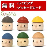 おもちゃのこまーむ[どんぐりころころ]木のおもちゃ木製玩具日本製どんぐりころころ