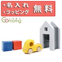 ツミニー Tuminy 小さいおうちセット こまむぐ 木のおもちゃ 木製玩具 日本製 車のおもちゃ 誕生日プレゼント 1歳 出産祝い ハーフバースデー コマムグ 男の子 女の子 こまーむ 無料 名入れ