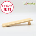 こまむぐ どんぐりの坂 木のおもちゃ 木製玩具 日本製 どんぐりころころ コマムグ おもちゃのこまーむ 出産祝い ハーフバースデー 誕生日プレゼント 1歳 男の...