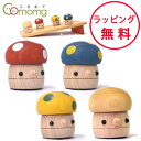こまむぐ どんぐりきのこ 木のおもちゃ 木製玩具 日本製 どんぐりころころ コマムグ おもちゃのこまーむ 出産祝い ハーフバースデー 誕生日プレゼント 1歳 男...