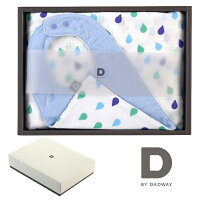 DBYDADWAY(ディーバイダッドウェイ)ギフトセットベーシック【アメダマ】/出産祝い/出産祝い男の子/出産祝い女の子/